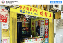 盤點澳門小眾必買手信!秒殺眾人的送禮好物公開2020