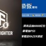 《快打旋風6》新LOGO致敬順發? 外媒揭更扯情況