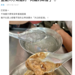 北部人才知道!嬤喊「這懷舊小吃」可降火氣 同鄉遺憾:難找了