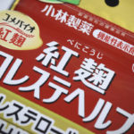 日小林製藥紅麴案2千人住院!品管人明知「有青黴菌」卻放任不管